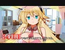 「あの子、なんでいつもパンツ見えてるんだろうね？」100日後に勝利する葵ちゃん【24日目】