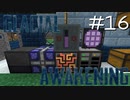 氷河をMODで開拓するマインクラフトPart16【GlacialAwakening】
