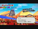 【ペーパーマリオ オリガミキング】紙になってしまったマリオの紙ゲーをやっていくｗ その20