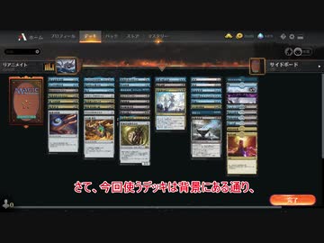 【MTGA】琴葉ガバねのマジックアリーナ　12ガバね　深海の破滅、ジャイルーダ【ブロール】