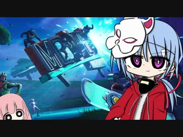 琴葉葵はヒーローになりたい 過去編「死ぬ程すげえボードテク」【FORTNITE】