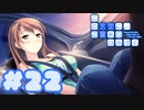 【実況】この大空に、翼をひろげて -体験版-　#22【エロゲ】