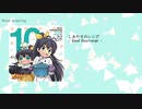 【8月10日は…？】しあわせのレシピ - Band Rearrange -【アイマスRemix】