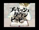 【藍葵アオ】ブッキッシュタウンヒッピー【UTAUカバー】