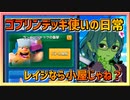 【クラロワ】小屋デッキ使いの日常～多分これが正解だと思う～