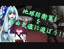 地球防衛軍5を自由気儘に遊ぼう!!81