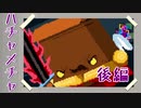 【Enter the Gungeon】ガンのダンジョン、故にガンジョン【ゆっくり＆ガイノイド実況】その１２後編 ハチャメチャガンジョン編