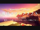 毎日マインクラフト -Day134- 洞窟よりも地上のほうがモンスターが湧いてた