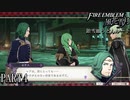 【重装＆スカウト縛り】土下座する黒鷲 ちゃんぽんルート PART4【ファイアーエムブレム風花雪月】