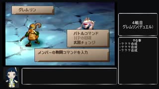 【サガフロ２】漢字縛りに挑戦 part３