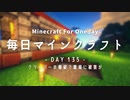 毎日マインクラフト -Day135- クリーパーの爆破で農場に被害が
