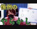 性格を読んでチンアナゴを狩りまくれ【ちんあなごっこ】後編