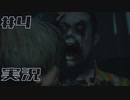 【バイオハザードRE:2】警察署の大捜索 #4
