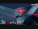 【#36】もう一度モナドを振るう実況-緑のフェイス-【ゼノブレイドDE】