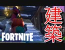 激闘の建築バトルを勝ち抜いてまたもやビクロイか！？ 【フォートナイト】