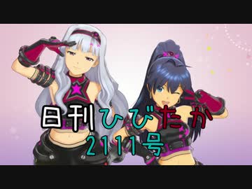 日刊ひびたか第2111号 「M@STERPIECE」