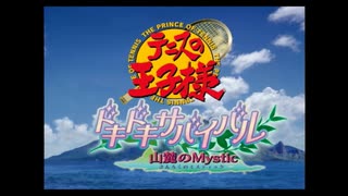 【姉妹実況】不二先輩を攻略したい妹のくじ引きサバイバル（ドキサバ山）【Part.1】