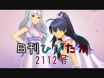 日刊ひびたか第2112号 「Little Match Girl」