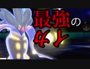 【ポケモン剣盾】マスターボール級の底辺を見に行こう！　３【ゆっくりボイロ実況】