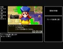 スーパードラモンクエスト 章別タイムアタック 4章 1時間17分01秒 1/2