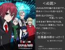 らぶバザTIGRATO&Shantaks編 前編 エージェント・メドレー
