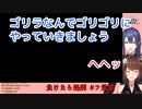 【フ景罪】荒ぶる神を鎮めるため四苦八苦する長尾景