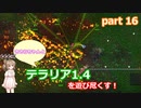 【Terraria1.4】ささらちゃんとテラリア1.4を遊び尽くす！part16【CeVIO実況】