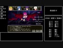 スーパードラモンクエスト 章別タイムアタック 4章 1時間17分01秒 2/2