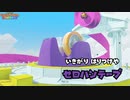 【Switch】ペーパーマリオ オリガミキング をやる Part 24【初見】