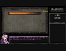 【隻狼 SEKIRO】トロコンRTA(バグなし) IGT 04：55：33 part09(最終回)【VOICEROID実況】