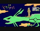 【ポケモン剣盾】いくさばダブル このゆびとまれ杯2　オオタチリーグ　その1【VSエッサアさん】
