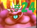 DQMで育った男のドラゴンクエストタクト実況Part24【ドラクエタクト】