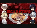 【刀剣乱舞】徳美組で死亡フラグTRPG【実卓リプレイ】
