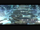 【碧の軌跡 改】いやだ！クロスベルに残る！！part73