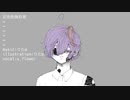 灰色的無自覚 - りたα feat.v flower