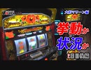 7days-セブンデイズ- 大和マリーン編　2日目後編