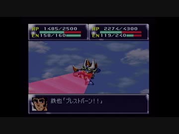 【実況】第4次スーパーロボット大戦をいい大人達が本気で遊んでみた。part81