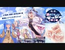 ボイチェビトークの週末DDR部~19~