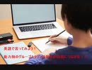 英語を学ぼう！能力別クラスは生徒の自信につながる？