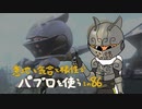 【Splatoon2】 意地と気合と根性で主にパブロを使う その86