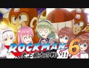 【ロックマン6】合体！ごり押し！ロックマン！ part7【ゆっくり実況】