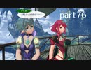 【ゼノブレイド2実況】もう一度あなた会いたくてpart76（キズナトーク）
