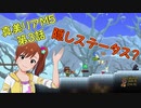【Terr@ria】真美リアM5第3話