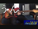 在宅勤務中にカブボーグED「VICTORY ROAD」弾いてみた