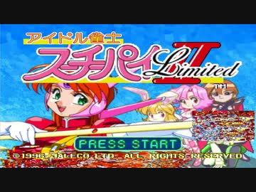 【バグの日】SS・PS チートバグ