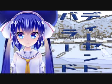 ディーセント・バラード / 音街ウナ by FEVER(ふぃば)