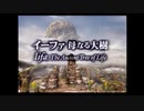 忙しい人のためのFF9 初見で制覇【実況】part18