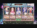 【初心者向け】5章14話 『白狼戦』【あいミス】
