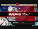 【艦これ】2020年梅雨-夏イベE-4丁輸送ゲージ 1回で破壊したかった 436/440
