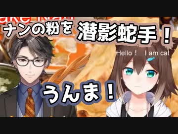 Takaさんに大蛇丸のモノマネを褒めてもらう文野環